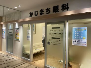 かじまち眼科 働きながら、コンタクトや目の病気の知識が身につきます♪
日々新しい発見がたくさんあるお仕事ですよ＊