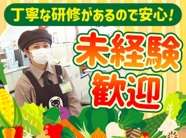 コープ大高インター店 モクモク作業がお好きな方は
商品陳列や加工業務をお願いします！