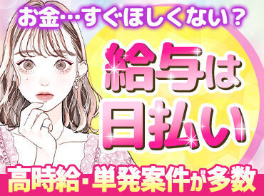 【短期or長期】【扶養内/かけもち】【○○駅周辺】etc…
希望が叶う職場を一緒に探しませんか?♪