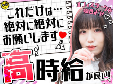 株式会社A.e 日払い&週払い&月払いOK.:*·ﾟ
「こんなお仕事ありますか？」と
問合せだけでも大歓迎です*