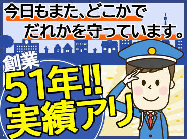 \定年退職後のセカンドライフに/
シニア世代活躍中!
勤務に必要な制服等は全てご用意!
交通費も全額負担します◎