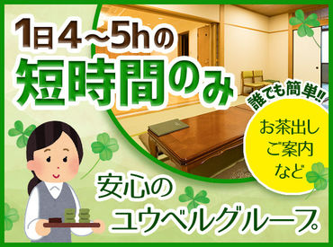 ≪シフトは毎日、予約状況により決定≫
「今日入れる？」⇒「大丈夫です！」
シフトに入れる日だけでOK♪