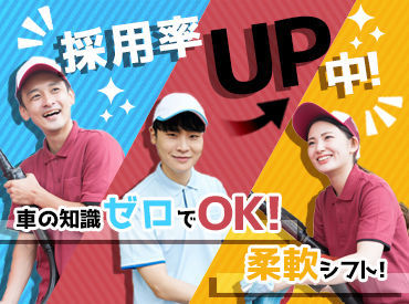 エネクスフリート株式会社　和光北インター店 ≪未経験からも安心◎≫面倒見のいいスタッフばかり！わからないことは何でも聞いてくださいね♪