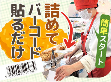 コロッケのいろは 阪神西宮店 できることからお任せします♪「いきなり揚げ物にチャレンジ！」なんてことはないので、安心してくださいね♪