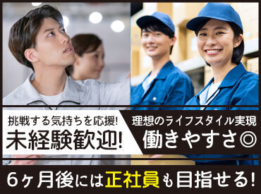 ニューワーク情報サービス有限会社（勤務地：須賀川市） 嬉しい！正環境やお仕事を把握した後に、
Step Upできるのが嬉しいPointです◎
※写真はイメージです