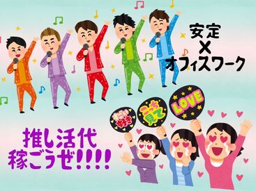 【シフトの相談OK！】
週2×6H～♪
私生活との両立も安心してください
希望シフトも提出可能です♪