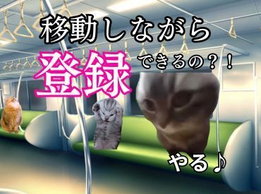 株式会社エスケイコンサルタント　新宿支店/sk703 年齢不問！日払いOK★
未経験でもカンタンなお仕事！