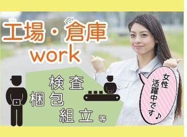 株式会社アイエーイー/2778c 勤務スタート日等、お気軽にご相談ください♪
「お話だけでも聞きたい」等お問い合わせだけも大歓迎！
※画像はイメージ