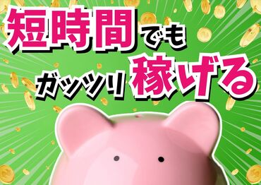 求人イメージ