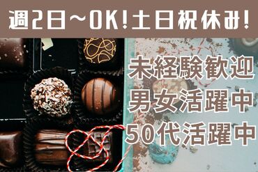 安心の「個別面談」制度♪
一人ひとりのご要望に沿ったお仕事をご用意◎
まずはお気軽にご応募ください！
