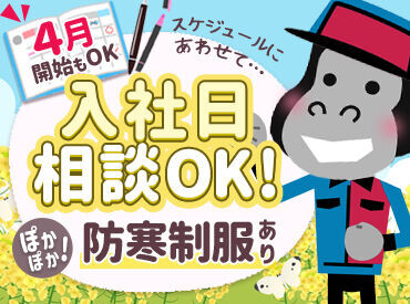 Dr. Drive花楯店 履歴書ナシで面接OK！
シフト希望を聞いたり、
お仕事の説明をしたりします！
堅苦しくないのでご安心を★