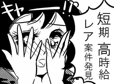 マイナビバイト 次世代 テック コールセンター バイトのアルバイト バイト 求人 仕事