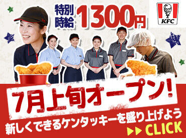 スタート時期や期間など、
なんでもご相談ください♪
【地域限定社員】も同時募集中!
詳細はお気軽にお問い合わせください☆
