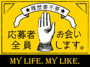 20~30代が中心の職場です★
新しい仲間に出会いませんか?
同担と話が盛り上がるかも?!