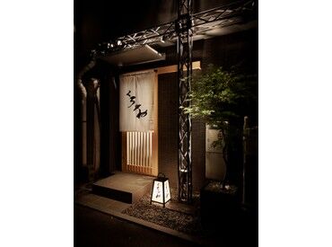 鮨くろがね　※2026年9月1日オープン ＼9月1日にNEWOPEN／
「家事の合間に」「学校帰りに」「フルタイムで」など
あなたの予定に合わせて勤務することができます♪