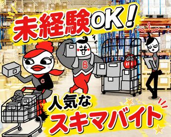 ジョブコレ東日本株式会社 ＜短期1日～好きな時だけ＞＜全額日払いOK＞ etc…！
登録制の激アツバイト★
今すぐ稼いですぐに給与GET♪