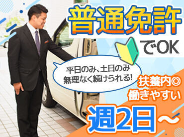 20~40代男性活躍中◎
年齢層も幅広くどの世代の方でもなじみやすい☆
職場の雰囲気も良く、長く続けることができますよ♪