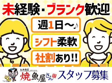 魚惣菜焼魚屋さん　勤務地：イオン浜松市野店　(株式会社ホワイト企画) ＼パック詰めされたお魚総菜がいっぱい！／
陳列/シール貼りなど接客はほぼありません♪
どなたでも覚えられるお仕事です◎