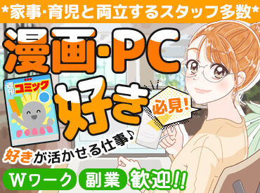 インターネットカフェ　ファンタイム　旭川豊岡店 ＼勤務については相談OK／
週2日～OK&シフト融通も◎
ご希望の働き方を教えてください♪