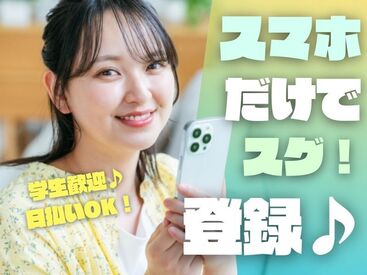 株式会社エスケイコンサルタント　大阪支店/sk704 単発・短期・長期・・・選べるお仕事たくさんアリ◎日払いOK★未経験でもカンタンなお仕事！