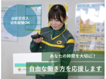 先輩スタッフが丁寧に教えてくれるので、
ブランク明けや未経験の方も安心◎
広告No.Y00000614833