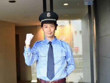 年齢・経験・性別は問いません♪
警備のお仕事が初めての方も大歓迎◎
ぜひお気軽にお問合せください！