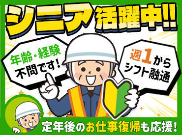 極東警備保障株式会社 小樽営業所(勤務エリア：小樽市銭函および近郊)(002) 週払い/賞与/各種手当など…
待遇面を重視したい方も必見！
安心して働ける手厚い福利厚生をご用意しています◎