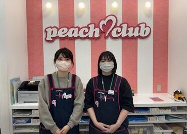 ピーチクラブ イオンモール神戸北店 未経験の方も大歓迎です！！
アナタの一言で｛誰かを笑顔にできる仕事｝♪
是非、一緒に楽しいお店を作りませんか？