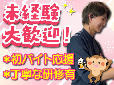 人気の居酒屋で料理のお仕事に挑戦♪
盛付けや洗い物などの簡単なお仕事から！
丁寧な研修があるから未経験さんも安心◎