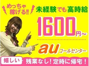 アルティウスリンク株式会社/1250603050 事前の研修や先輩のフォローなど
サポート体制が充実しています◎
わからないことはすぐに聞ける環境です♪