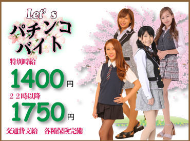 高時給のアルバイト アルバイト バイト求人情報