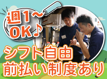 ゴルフ場のレストランでオシゴト！
週1日～大歓迎です♪

簡単な調理補助からお任せするので、
安心して働ける環境ですよ◎