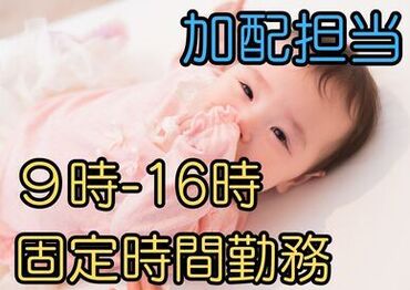 株式会社クレセント　AC1101302810 幅広い年代の方が活躍しており、環境も良く働きやすい職場です。
高待遇ですが業務の負担は少なく、プライベートとの両立可能。