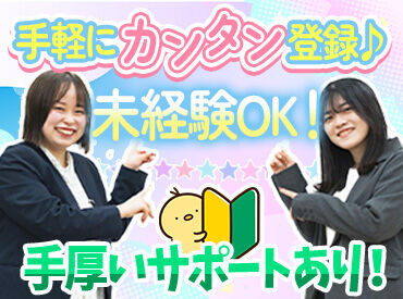 株式会社トライバルユニット　札幌FAC ★予定のない日に…
★お子さんがいない間に…
パッと働けてサクッと稼げる◎
※画像はイメージ