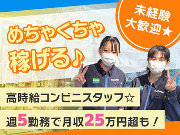 ファミリーマート　LINKS UMEDA店【w9】 幅広い年齢層のスタッフが活躍中♪