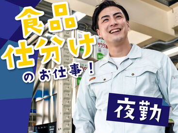 SGフィルダー株式会社　※お仕事No/A50649-301 【日払い】24hいつでもスマホから申請OK★
最短当日お給料Getも！もう金欠で悩む日々とはさようなら♪
※画像はイメージ