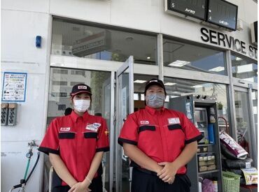 ＼笑顔、満タン◎／
をモットーに毎日楽しく♪
いつも賑やかに働いていただけます！
学生/主婦（夫）/シニアの方も大歓迎！