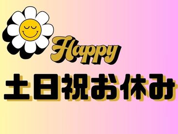 ホットスタッフはあなたのお仕事探しを全力サポート♪
「こんなお仕事ありますか？」という相談も大歓迎！