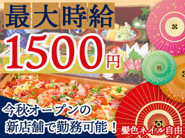 松山麻布 和の趣あふれるキレイなお店.+*
先輩スタッフがやさしくサポートします!
初バイトさんも安心◎

