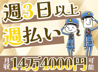 株式会社シムックス 静岡支社 御殿場営業所／裾野市エリア 御殿場アウトレットの交通誘導を同時募集中♪
お休みの日を活用して柔軟なシフトで働けます◎
※画像はイメージです