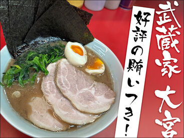 求人イメージ
