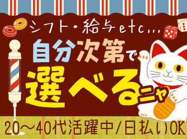 株式会社G&G 広島営業所：816076 ＜＜職場見学あり(^^)/＞＞
株式会社G&Gでは、
職場見学へのご案内があります！