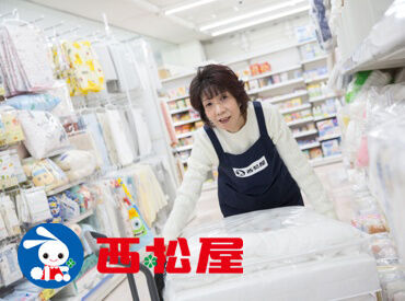 西松屋チェーン 1148 新みゆき通り店 大人気の西松屋バイトは初めての方も安心！
無駄な作業をしっかりカット。
スタッフからも「働きやすい」と評判です！