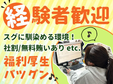 逢坂山かねよ ＜制服貸与＞だから、通勤時の服装自由！
お仕事用に服を準備する手間が省けます♪