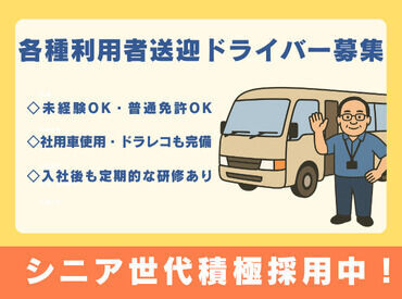 株式会社ジャパン・リリーフ関西　大阪西支店/M220034 ◆入社後も定期的な研修でサポート◆
長期でお勤めいただける環境を整えております♪