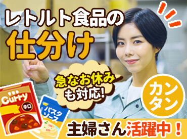 株式会社シズナイロゴス　物流センター菊水 ＼週1～OK！／
ご希望のシフトで働けます♪
フルタイムの相談もOK◎
週5で働いている方も★