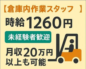 ＼まずは職場見学からもOK／
お気軽に応募ください♪