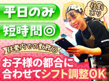 ちゃーしゅうや武蔵 アピタ西店 新潟の老舗ラーメンと言えば"だるまやグループ"！
小さい子からお年寄りまで虜にする
ラーメン店で働きませんか？