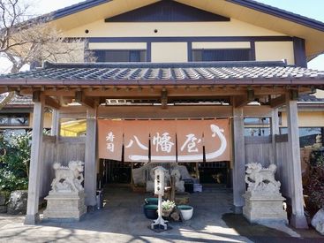 八幡屋 マイカー通勤OK！
店内は和を感じさせる、落ち着きある雰囲気♪厳選された国産うなぎが人気です!!