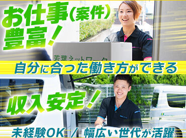 株式会社Gopal　※平塚エリア ≪長期的に稼ぎたいなら♪≫
「メインワークとは別に
副業として安定収入が欲しい!!」
⇒こんな方にもオススメです◎